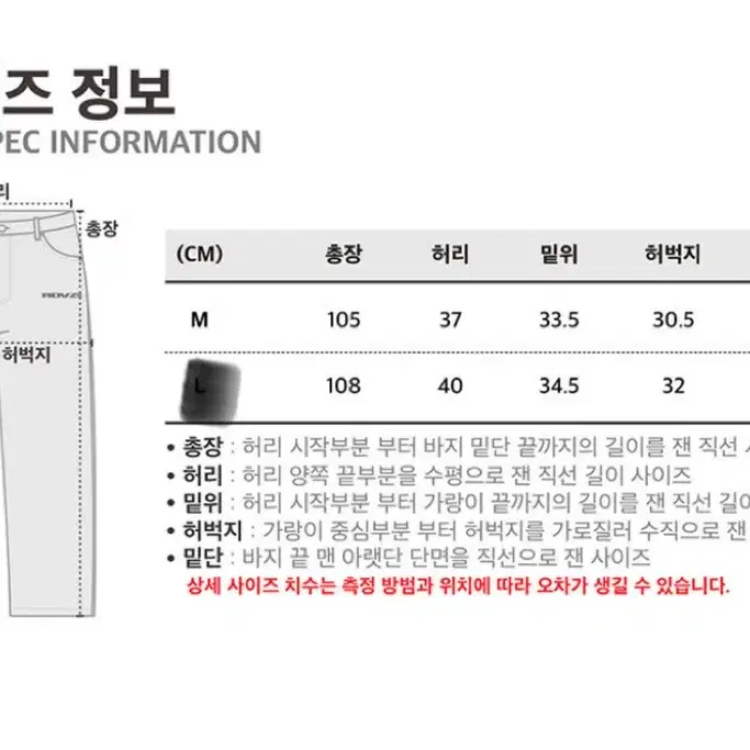 [새상품]어프로치서울 패턴 데님 L