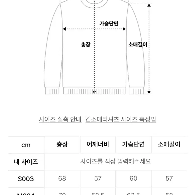 [새상품]행텐 핑크 맨투맨 L