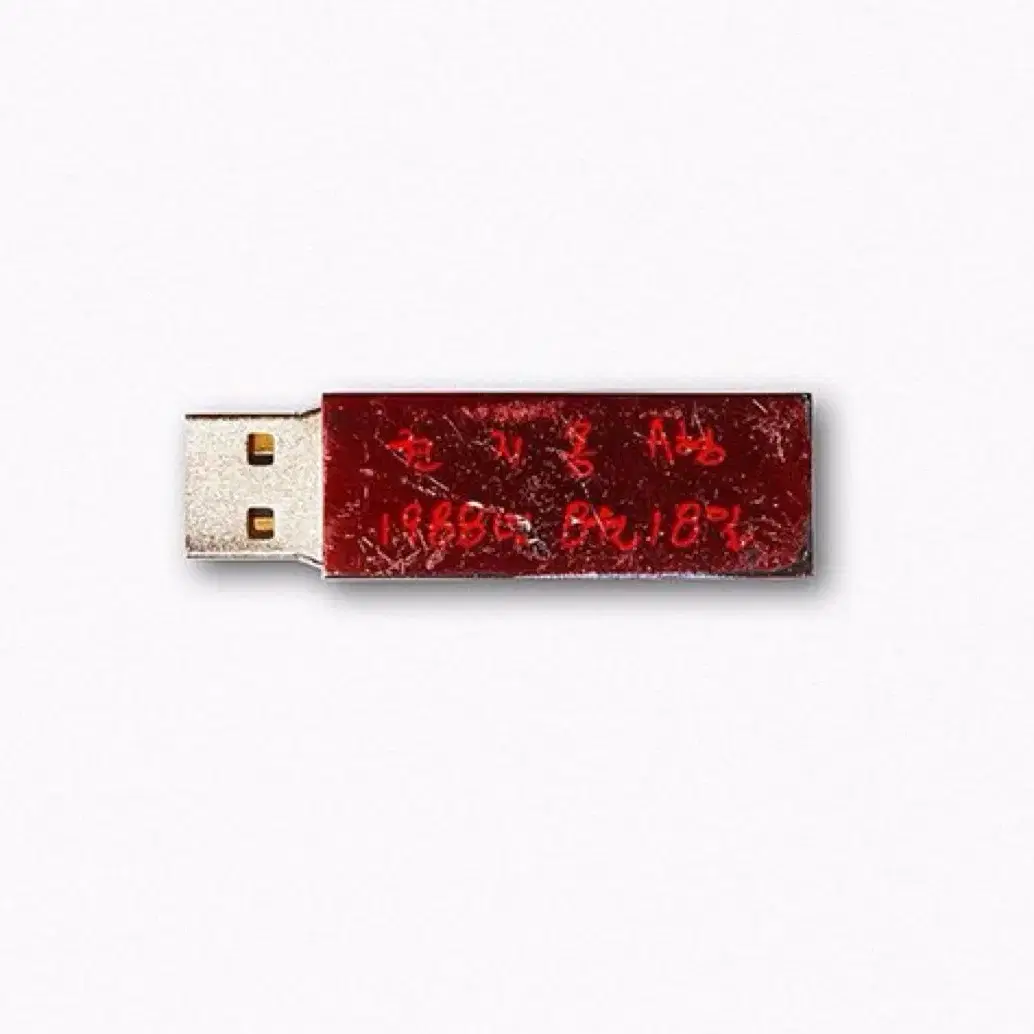 [미개봉]GD 권지용 지디 무제 USB 앨범 지드래곤 새상품