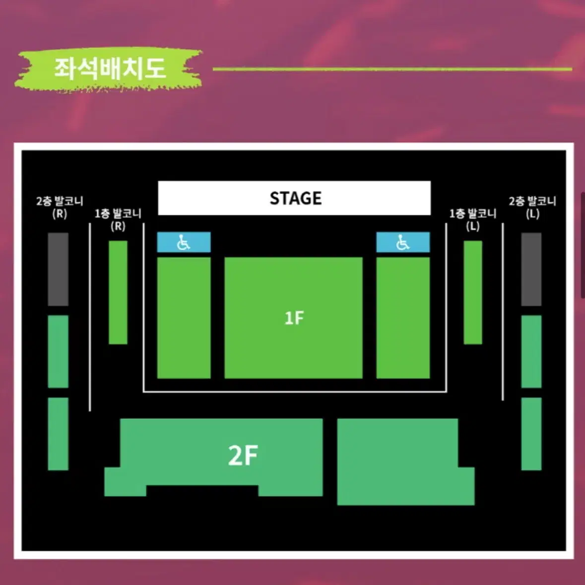 2025 우석 단독 콘서트 양도