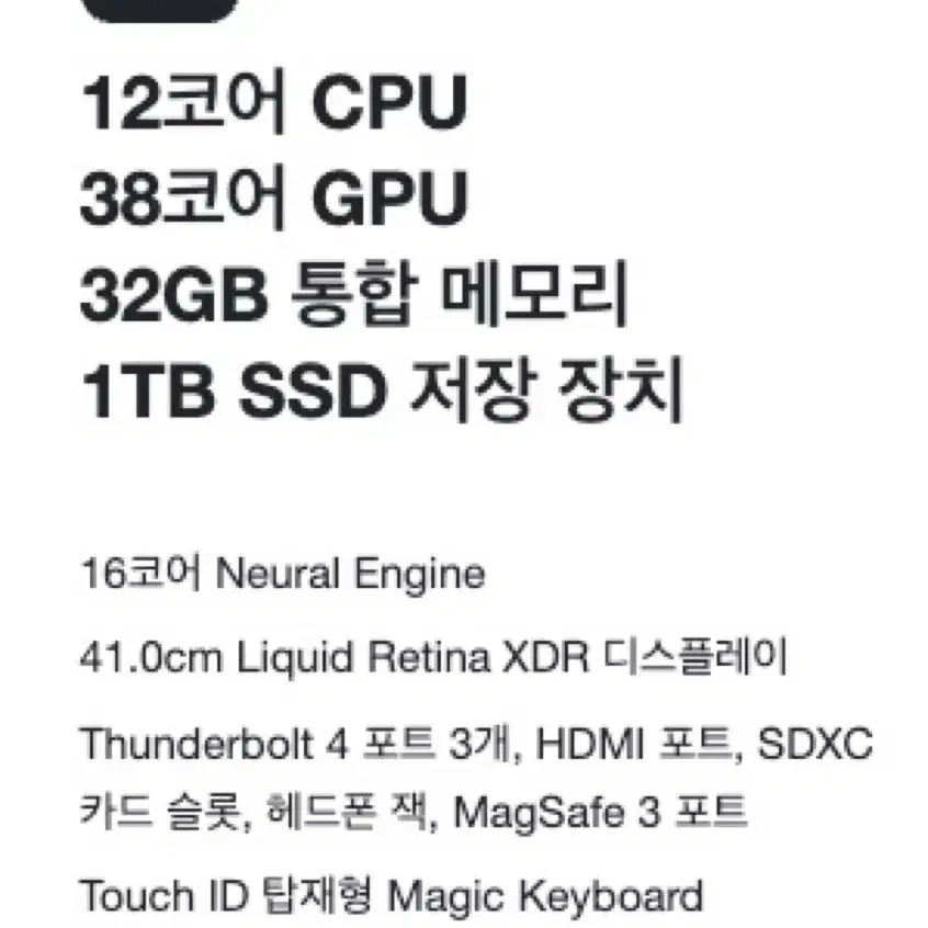 MacBook Pro(16형, 2023년) M2 MAX / APPLE M