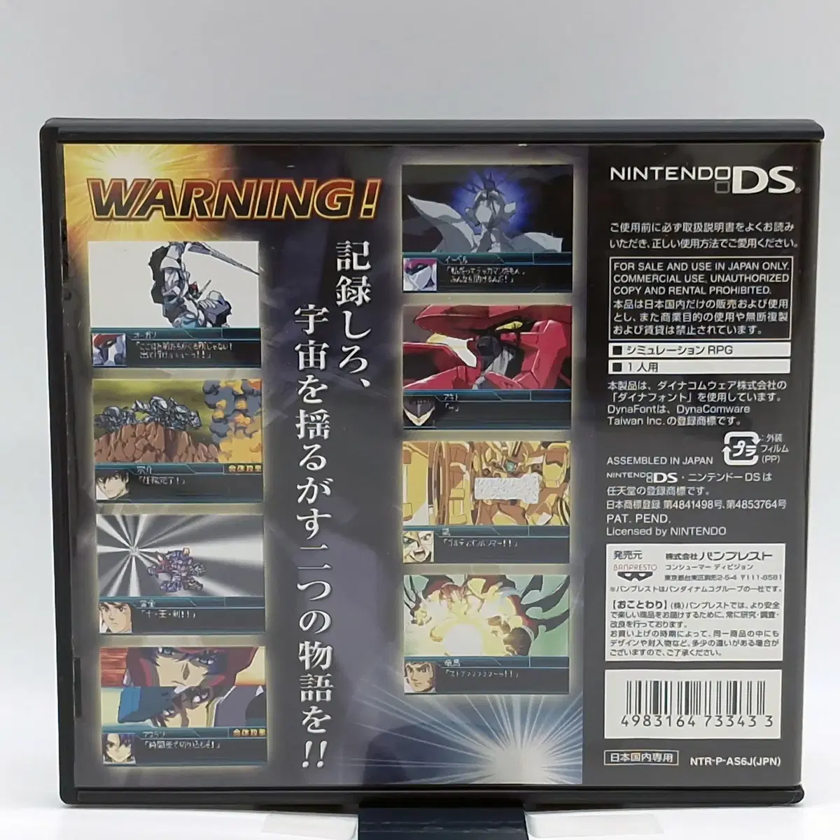 NDS 슈퍼 로봇 대전 W 일본판(NDS0835)