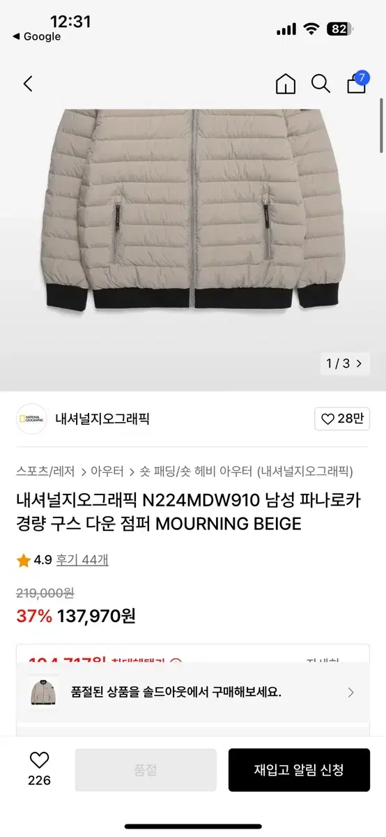 [3XL]네셔널지오그래픽