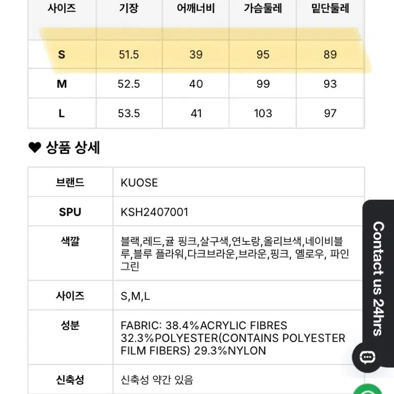 쿠오세 코랄 핑크 프린트 컷 니트