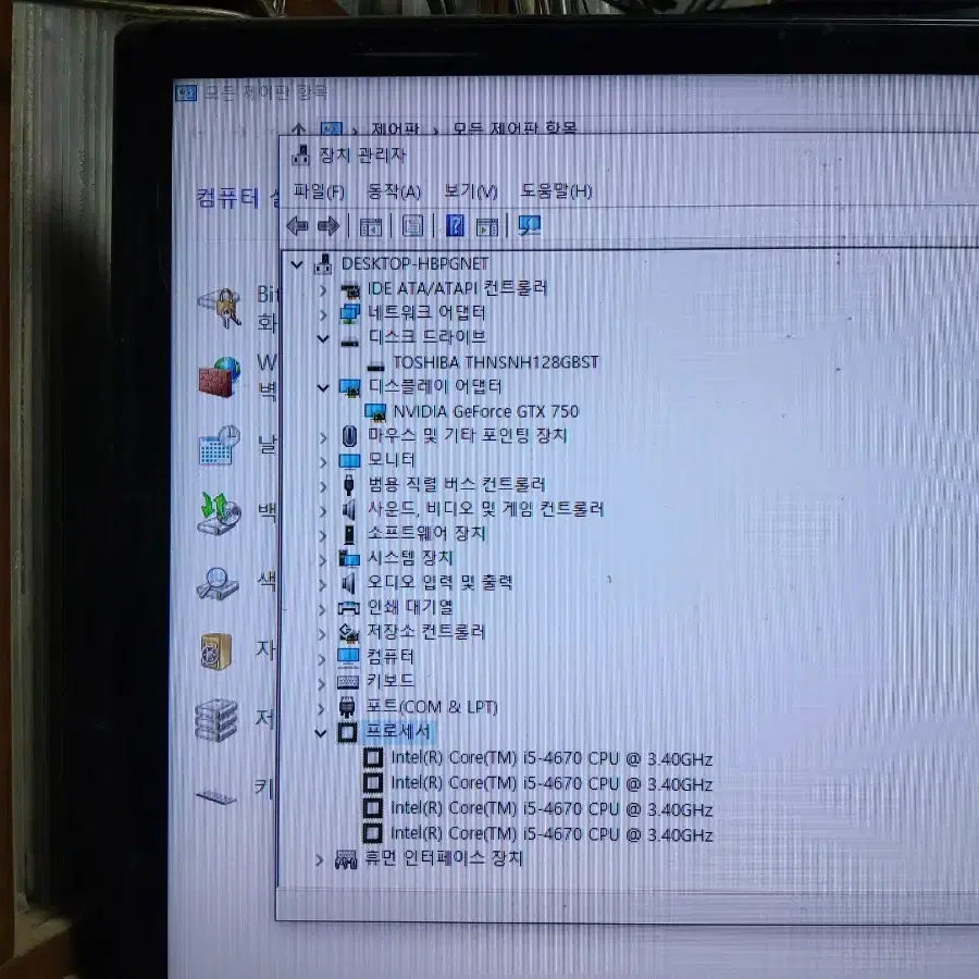 (26) 컴퓨터  i5 4670 16GB (모니터 TV 오디오 앰프