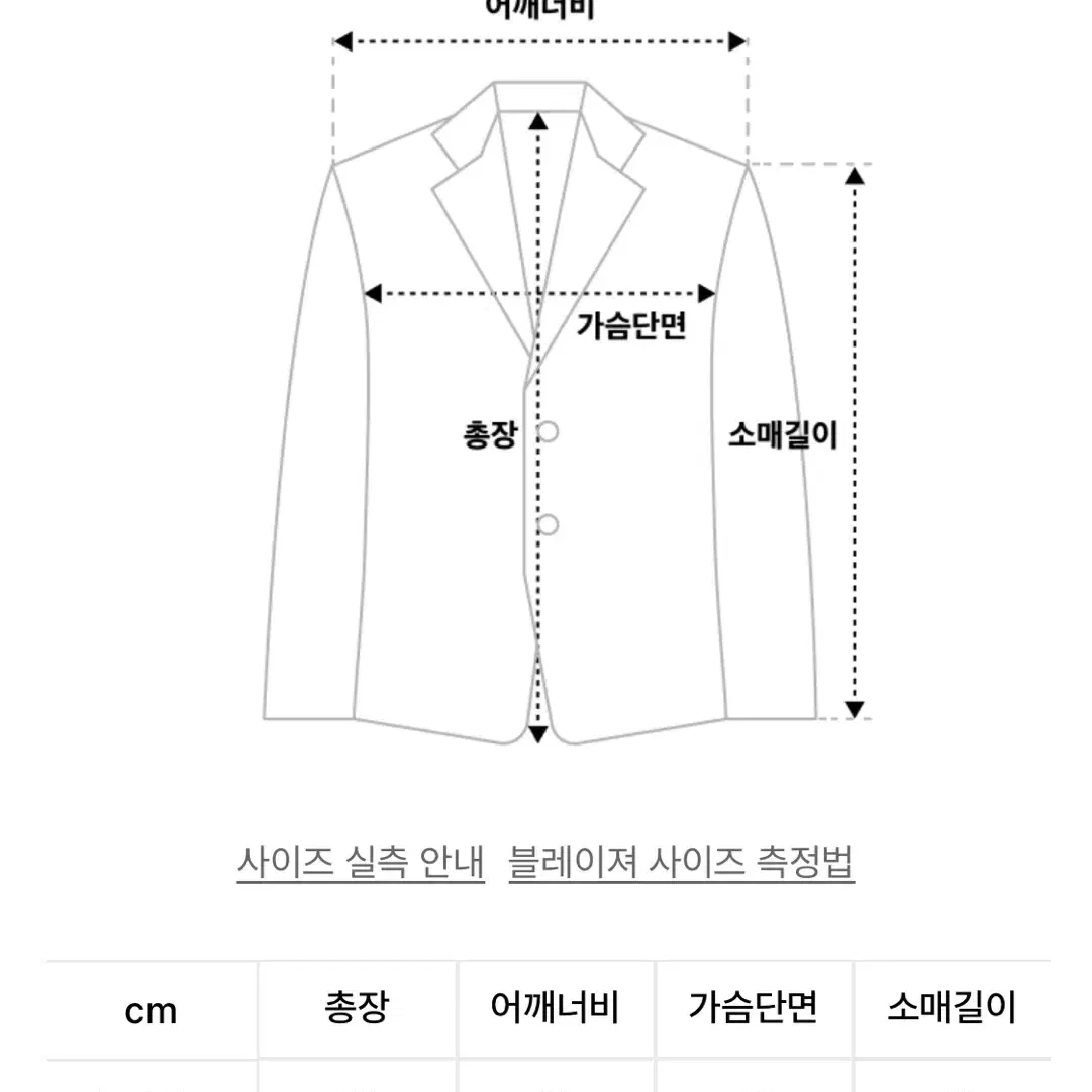 오헤시오 도트 자켓