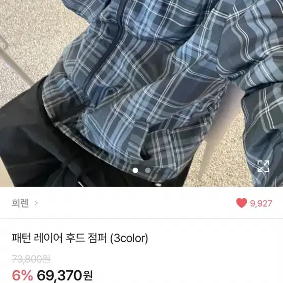 회렌 패턴 레이어 후드점퍼