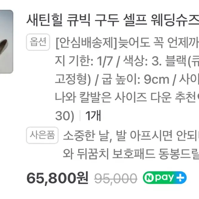 르몽쉐 새틴힐 큐빅 펌프스 230