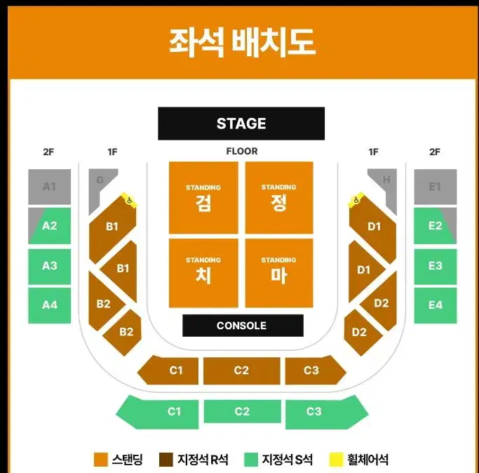 [Sunday] Transfer of reserved seats on the 1st floor of Geomjeongsi