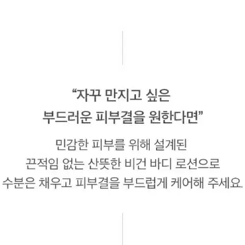 베이지크 바디로션 미사용 새상품