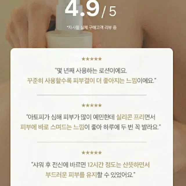 베이지크 바디로션 미사용 새상품