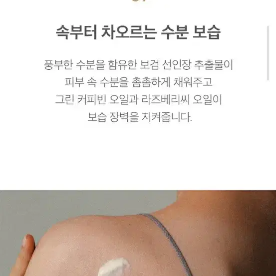 베이지크 바디로션 미사용 새상품