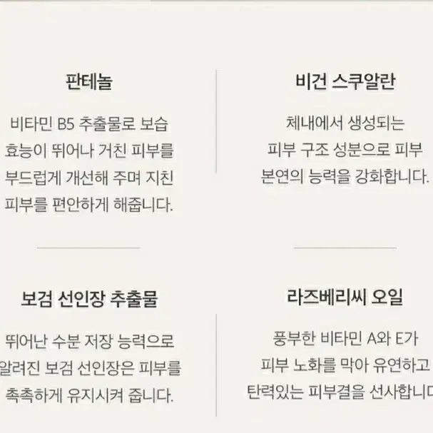 베이지크 바디로션 미사용 새상품