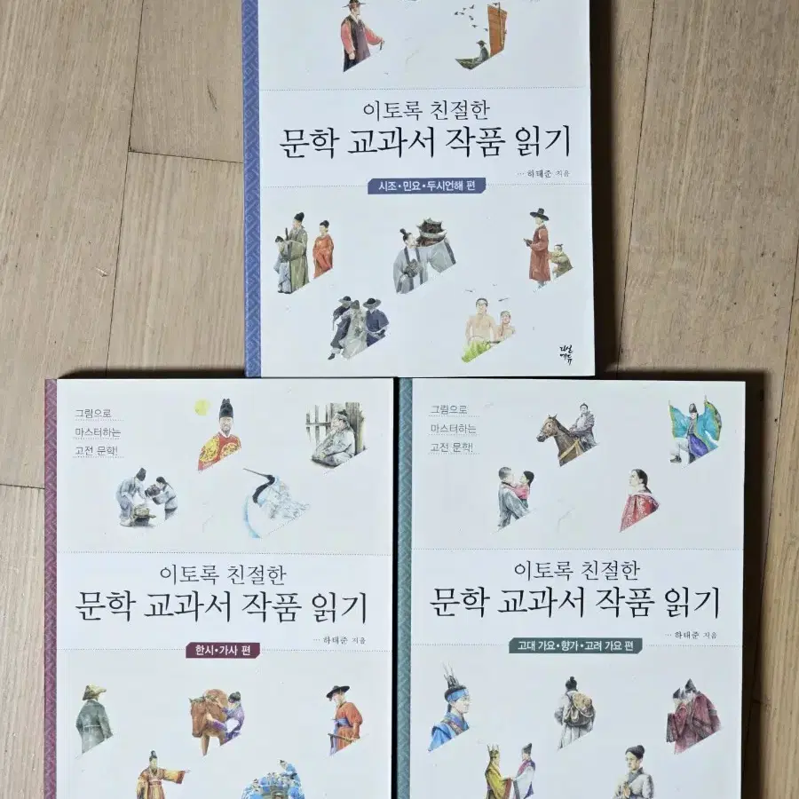 이토록 친절한 문학 교과서 작품 읽기 일괄