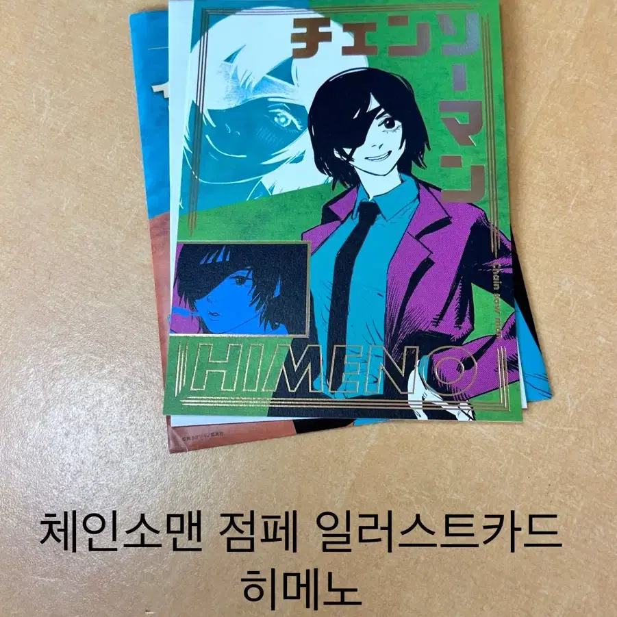 체인소맨 - 바부캬라 토코토코 중프샵 피겨 점페일러스트카드