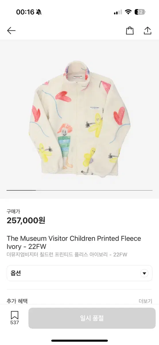 더뮤지엄비지터 플리스 후리스 CHILDREN PRINTED FLEECE