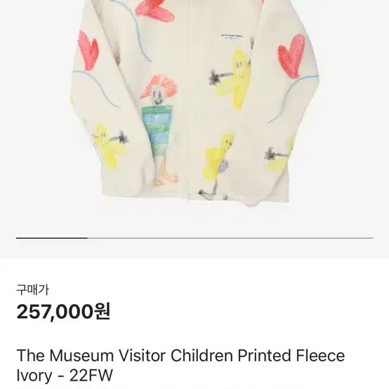 더뮤지엄비지터 플리스 후리스 CHILDREN PRINTED FLEECE