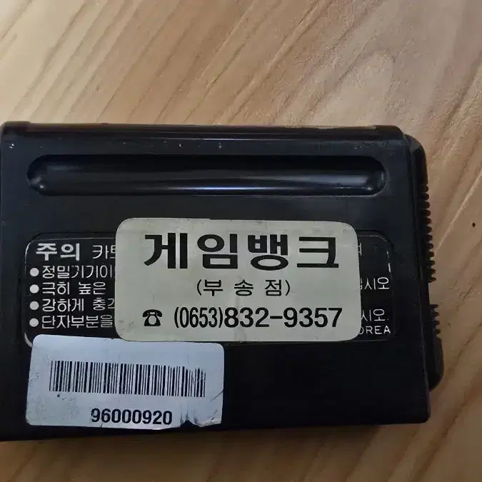 메가드라이브삼성정발  루나크