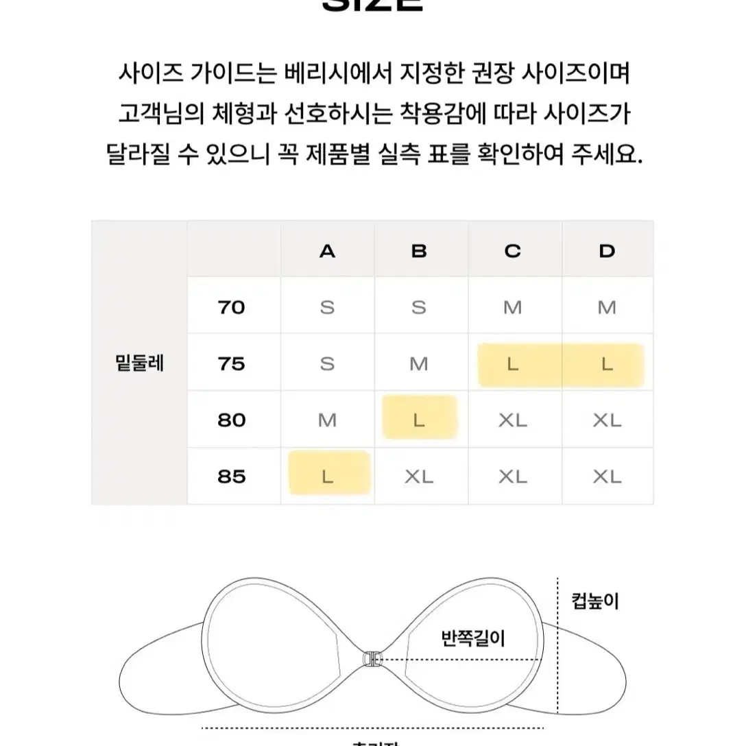 베리시 붐업브라(미개봉 새상품)