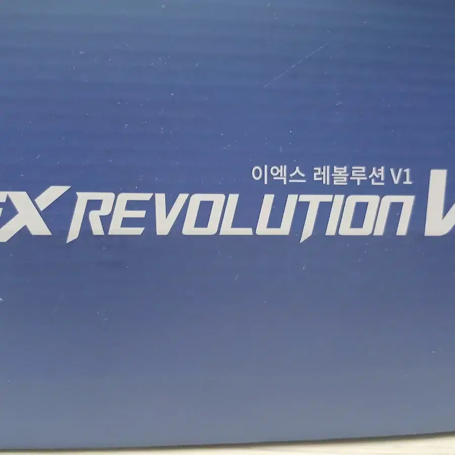 조이트론 EX Revolution V1 레볼루션 (급처)