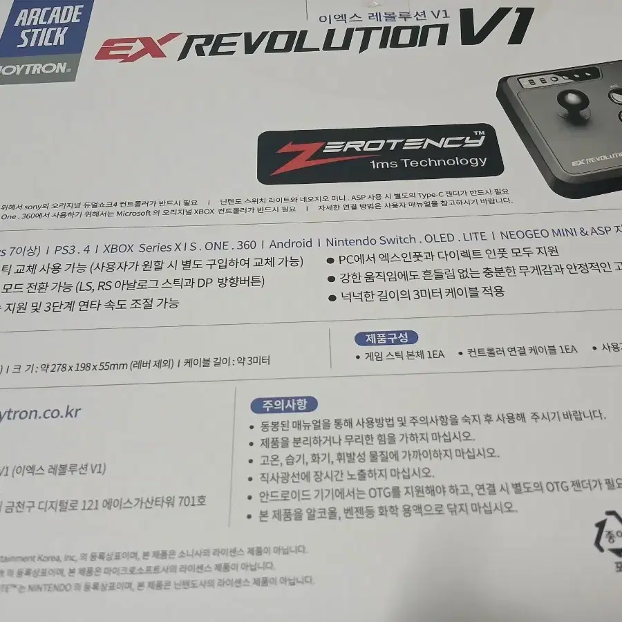 조이트론 EX Revolution V1 레볼루션 (급처)