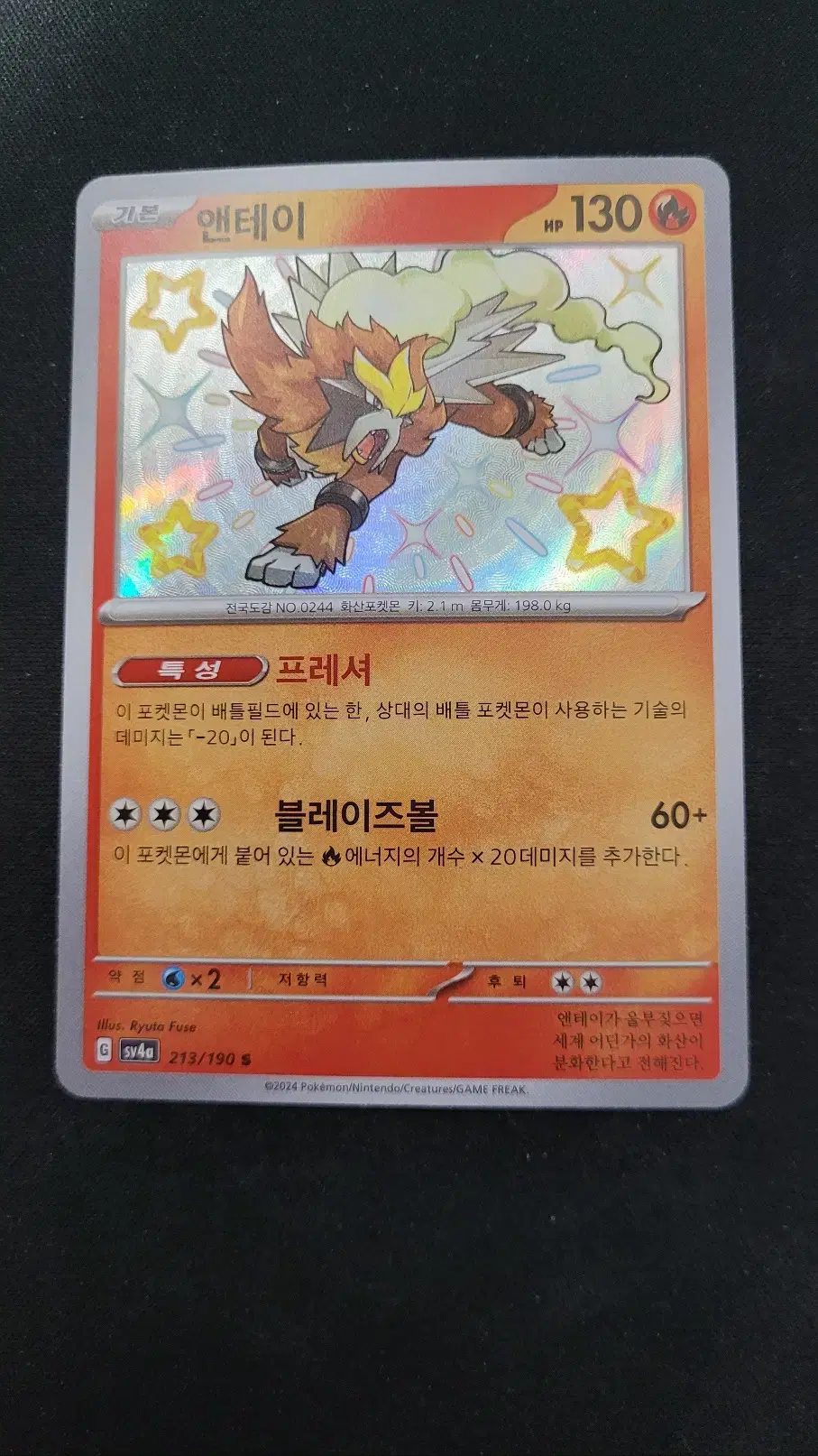 포켓몬 샤트 앤테이 이로치 판매합니다.