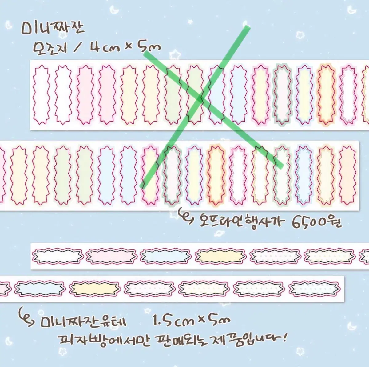 1m)베베 미니짜잔 유테 키스컷