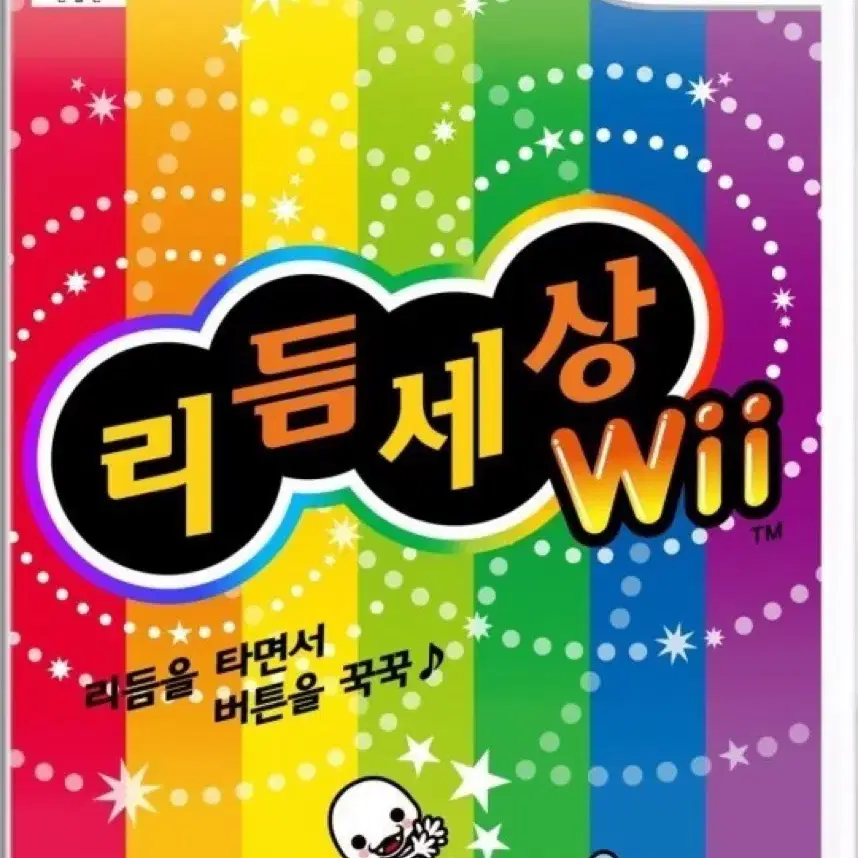 구매) 닌텐도 wii 리듬세상 타이틀 구매합니다 닌텐도 위 게임 삽니다