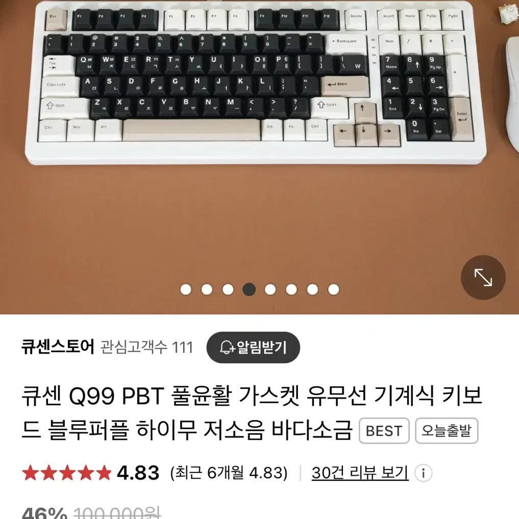 큐센 q99 키보드 저소음 바다소금