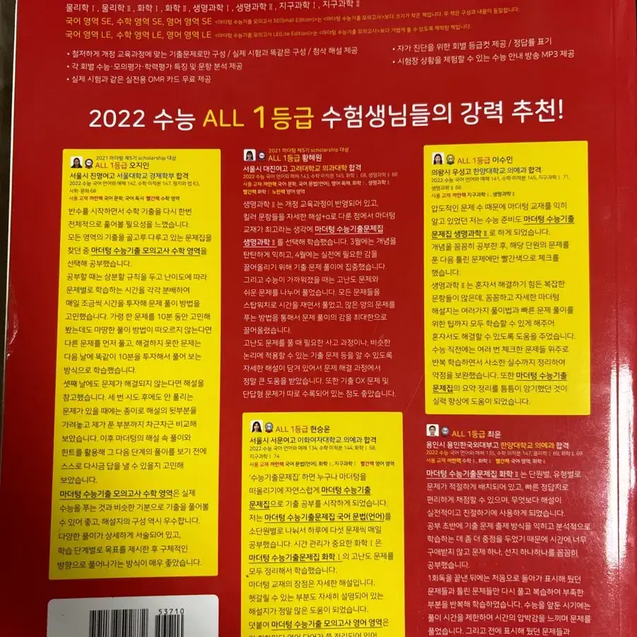 2024 수능대비 마더텅 국어영역 LE