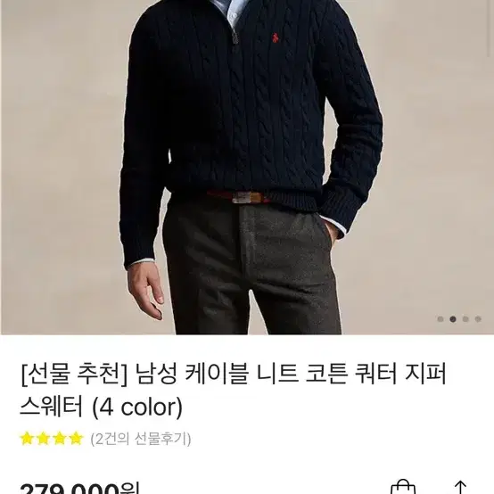 폴로 랄프로렌 110사이즈 네이비 케이블 니트 새상품 20만원