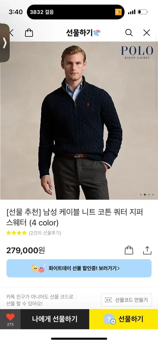 폴로 랄프로렌 110사이즈 네이비 케이블 니트 새상품 20만원