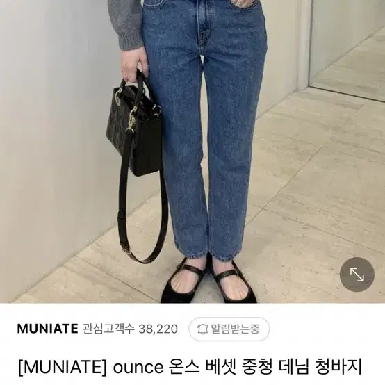 ounce 베셋 중청 데님 스몰