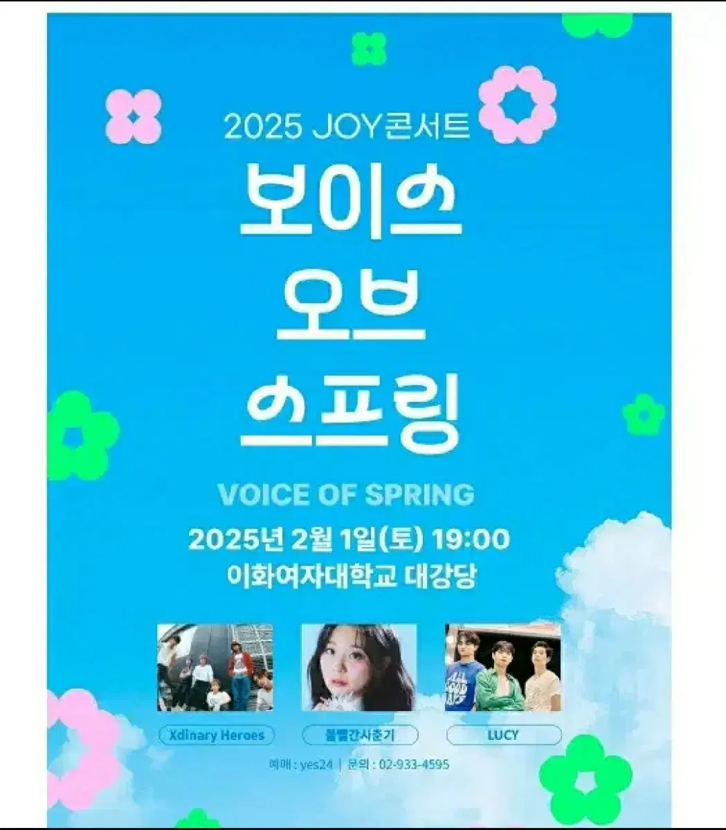 JOY Concert joy Concert WTS