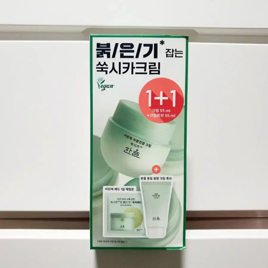 한율 어린쑥 크림 55ml + 55ml