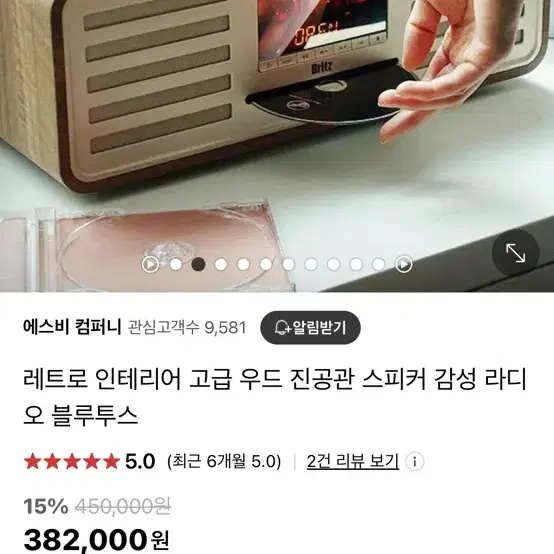 브리츠 블루투스 스피커