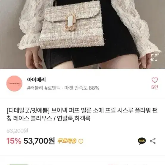 에이블리 시스루 레이스 블라우스