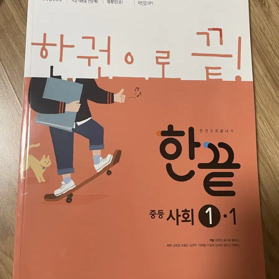 책 판매 시발점, 블랙라벨, 어휘끝, 영어해설서, 중등 교재, 하이탑 등