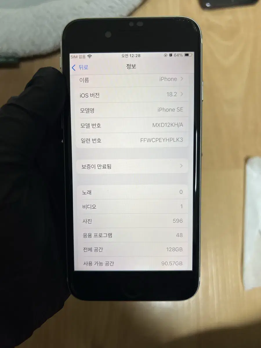 아이폰 SE2 128GB 화이트