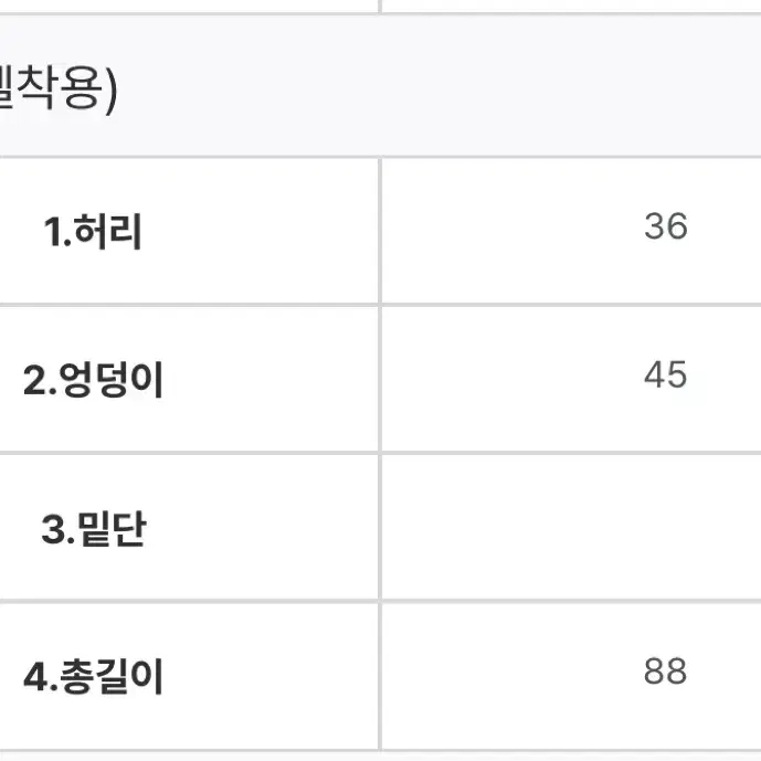 [새상품] 미젬므 딥트임 롱 스커트 M