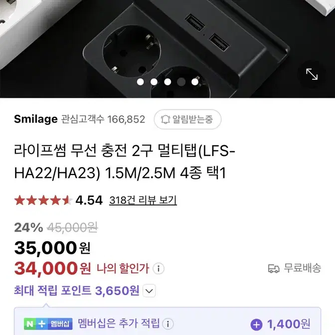 라이프썸 휴대폰 무선 충전기 2구 USB 멀티탭