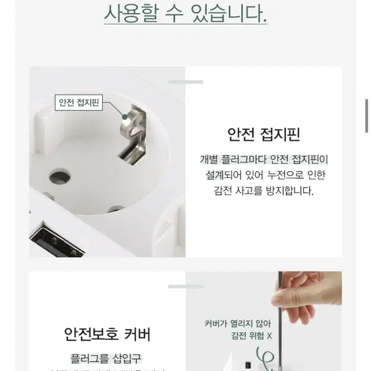 라이프썸 휴대폰 무선 충전기 2구 USB 멀티탭