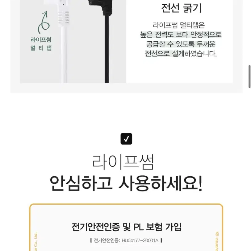 라이프썸 휴대폰 무선 충전기 2구 USB 멀티탭