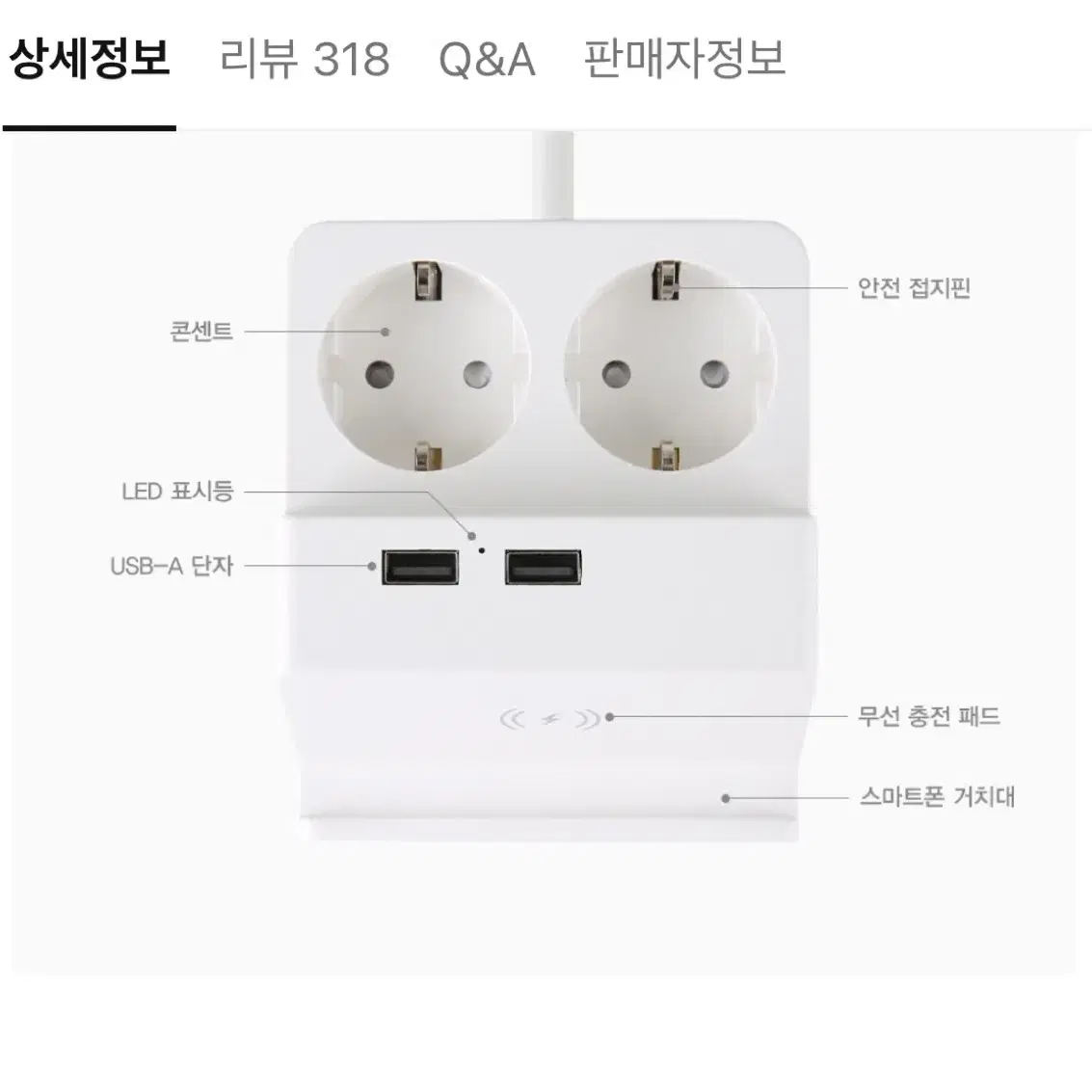 라이프썸 휴대폰 무선 충전기 2구 USB 멀티탭