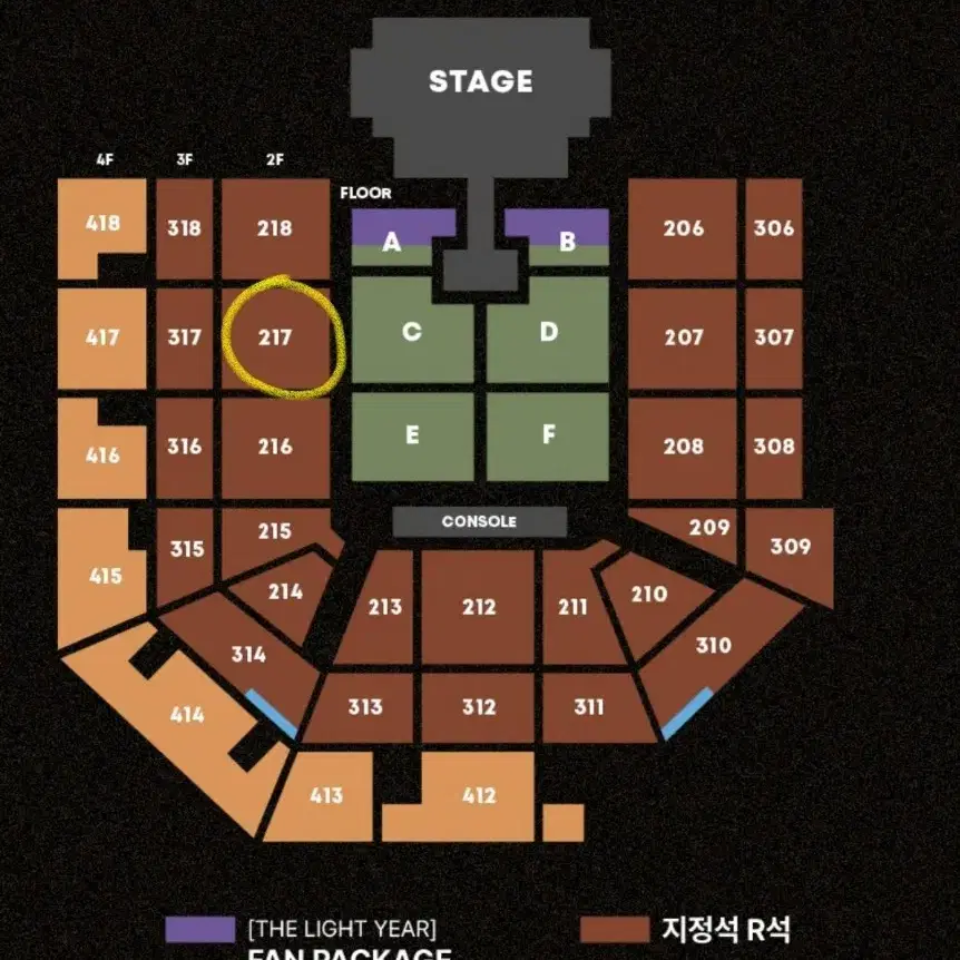 태양콘서트 217구역 N열 (1장)