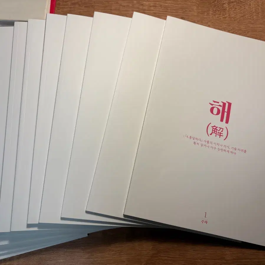 시대인재 재종 컨텐츠 (장의순T) 권당 1000원