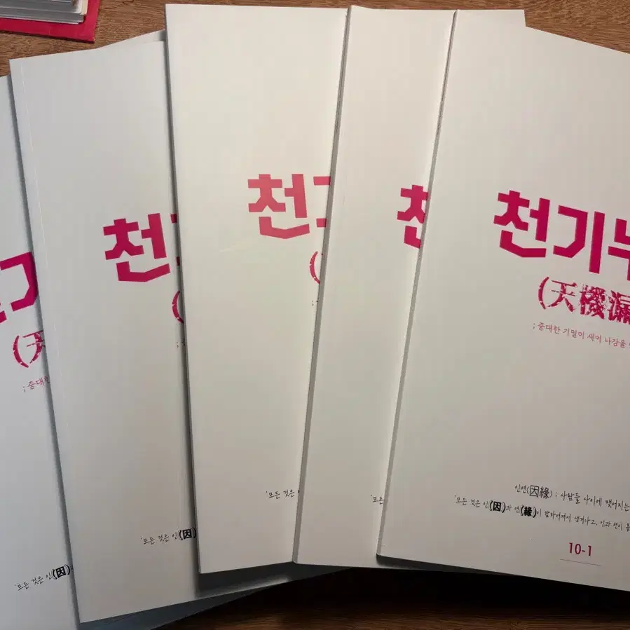 시대인재 재종 컨텐츠 (장의순T) 권당 1000원