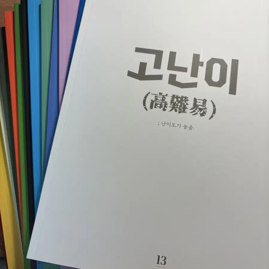 시대인재 재종 컨텐츠 (장의순T) 권당 1000원