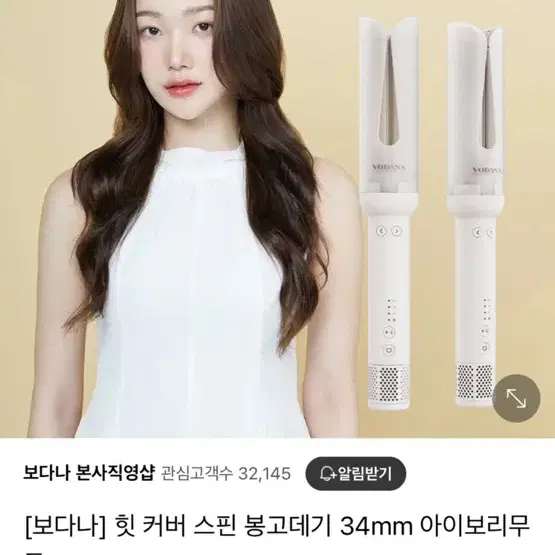 보다나 힛 커버 스핀 봉고데기