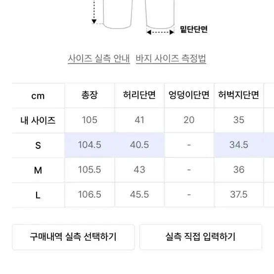 비얼디드키드 레귤러 실루엣 팬츠 블랙 S사이즈